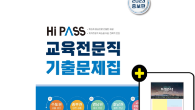 🔥SPA기출 합격후기! 꿀팁 대방출 (할인정보有)🔥